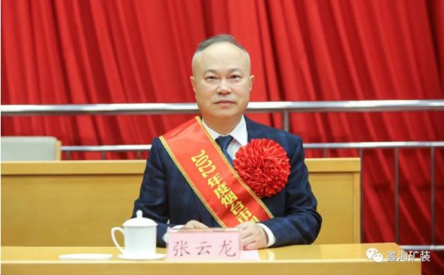 乐动(中国)矿装董事长荣获烟台市创新先锋企业家 乐动(中国)矿装董事长荣获烟台市创新先锋企业家
